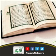 تفسير: (وما من غائبة في السماء والأرض إلا في كتاب مبين)