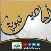 حديث: من شفع لأخيه شفاعة
