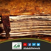 آداب الإفتاء وشروطه