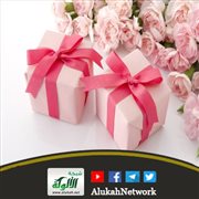 إليكم هديتي (2)