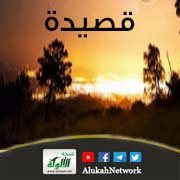 وقفت على ساق أحدق فيهم (قصيدة)