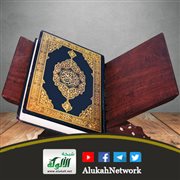 لماذا نزل القرآن الكريم باللغة العربية؟