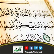 تفسير سورة الأنفال (الحلقة السادسة)