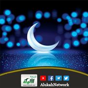 مضى شطره واكتمل بدره (خطبة)