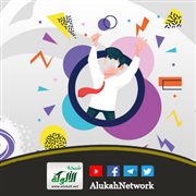بالعيد فاهنأ وهنئ (قصيدة)