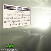 من جمال النظم القرآني في سورة الهمزة