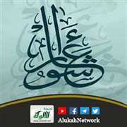 عاشوراء صبر وشكر (خطبة)