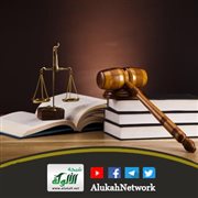 تيسير معرفة العدالة وشروطها عند المحدثين