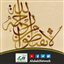 انظر إلى آثار رحمة الله تعالى في تشريعه