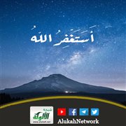 الاستغفار (خطبة)