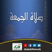 فضل صلاة الجمعة (خطبة)