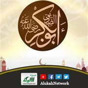 أوليات: أبو بكر الصديق رضي الله عنه