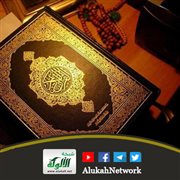 الحث على قراءة القرآن الكريم وفضل حمله