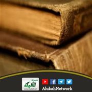 المجلس الرابع من مجالس شرح كتاب تعظيم العلم للشيخ صالح بن عبدالله العصيمي