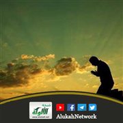 من أسباب رفع البلاء: الرجوع واللجوء إلى الله تبارك وتعالى