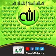 من أسمائه تعالى: (الصمد)