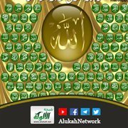 أسماء الله الحسنى