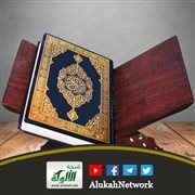 بركة المجلس القرآني (خطبة)