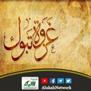 طريق العودة من تبوك
