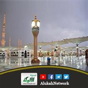 مقام الحديث الشريف عندك هو نتيجة مقام الرسول صلى الله عليه وسلم عندك، قطعا
