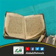 شرف أهل الحديث أن إمامهم النبي صلى الله عليه وسلم وجمعوا الشمائل كلها