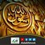إيذاء قريش النبي صلى الله عليه وسلم