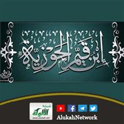 من درر العلامة ابن القيم عن الجهاد