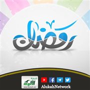 يوم في حياة مسلمة في رمضان