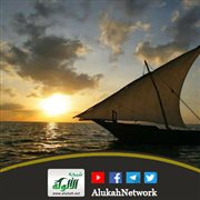 رحلة على مركب الأمنيات (خطبة)