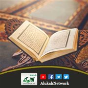 إشراقة آية: {إنما المؤمنون إخوة}