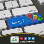 علم الترجمة (إشارات)