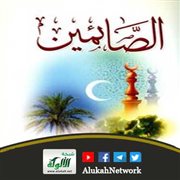 فترة الصوم