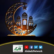 وقفة عند مناسبة العيد