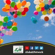عيدك المبارك