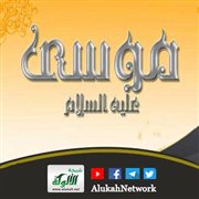 تأملات في صلاح قلب كليم الله موسى (عليه السلام)