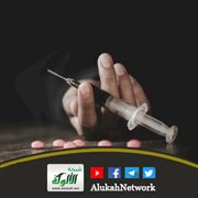 المخدرات (خطبة)
