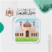 الله اللطيف (خطبة)