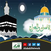 {سبحان الذي أسرى بعبده..}: مدخل لفهم سورة الإسراء