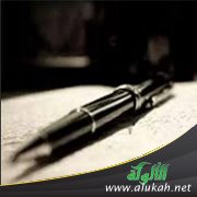 احتفاء غربي بالشاعرة التي هجت الشيخ البراك!!