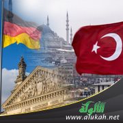 سيطرة التحامل العنصري على أجواء المواقف الألمانية تجاه تركيا
