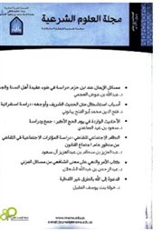 النظام الاجتماعي للتقاضي