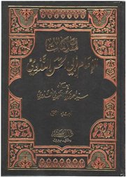 أدب كتابة المقدمات لمؤلفات الآخرين 