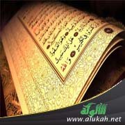 كتاب "محمد والقرآن" للمستشرق الألماني رودي باريت