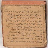 آيات وأحاديث الأحكام، قراءة جديدة