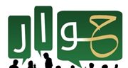 حوار شبكة الألوكة حول بلاد الأحجار الكريمة