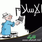 تقرير مركز "بيـو" للأبحاث حول العداء ضد المسلمين بالغرب