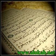 مجالات الخطاب في القرآن