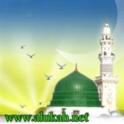 تعظيم النبي ووجوب محبته وطاعته (2)