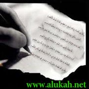 أبيات في شيخنا العلامة ابن عقيل رحمه الله