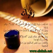 زفرات
